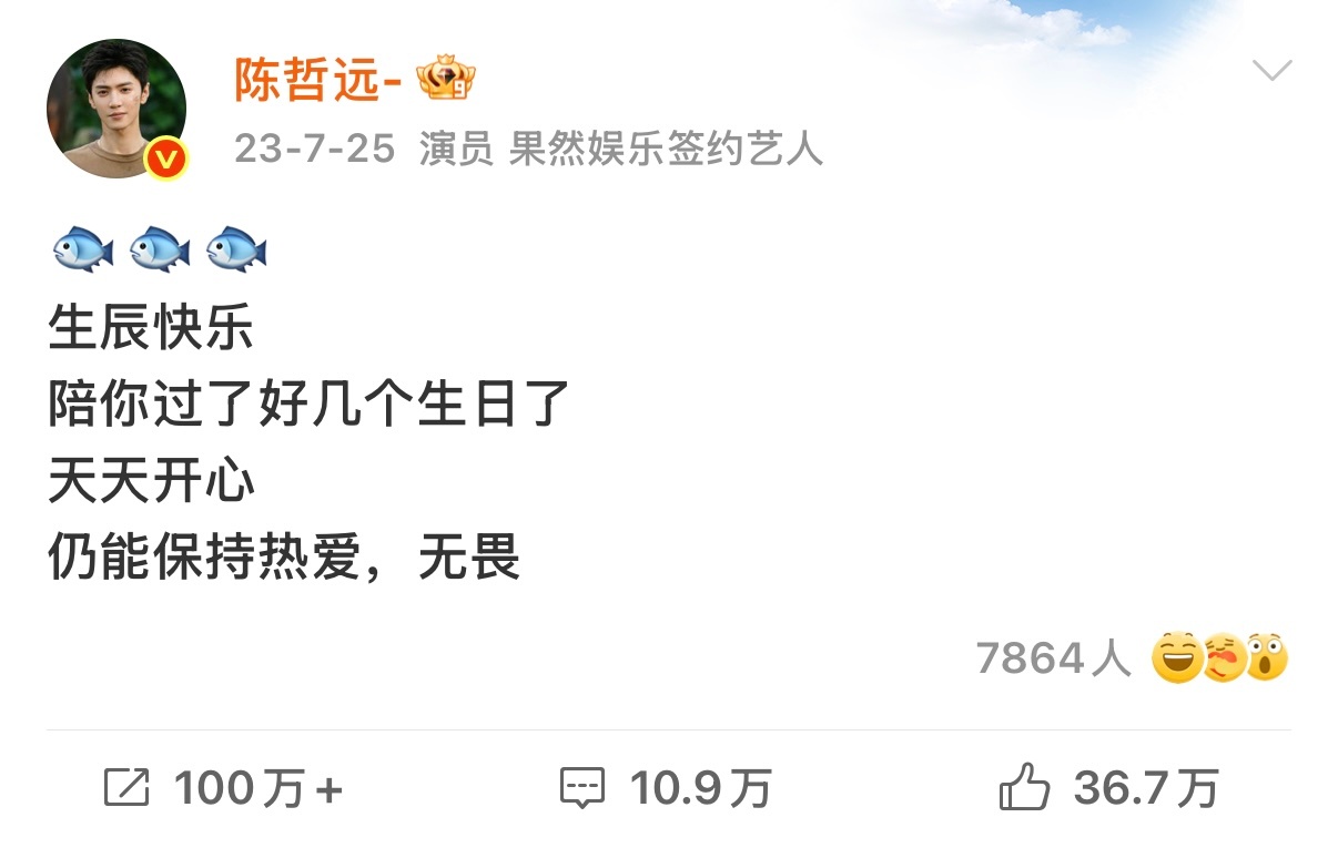 连续六年为小鱼儿庆生的我家哲远🥹陈哲远连续六年为小鱼儿庆生