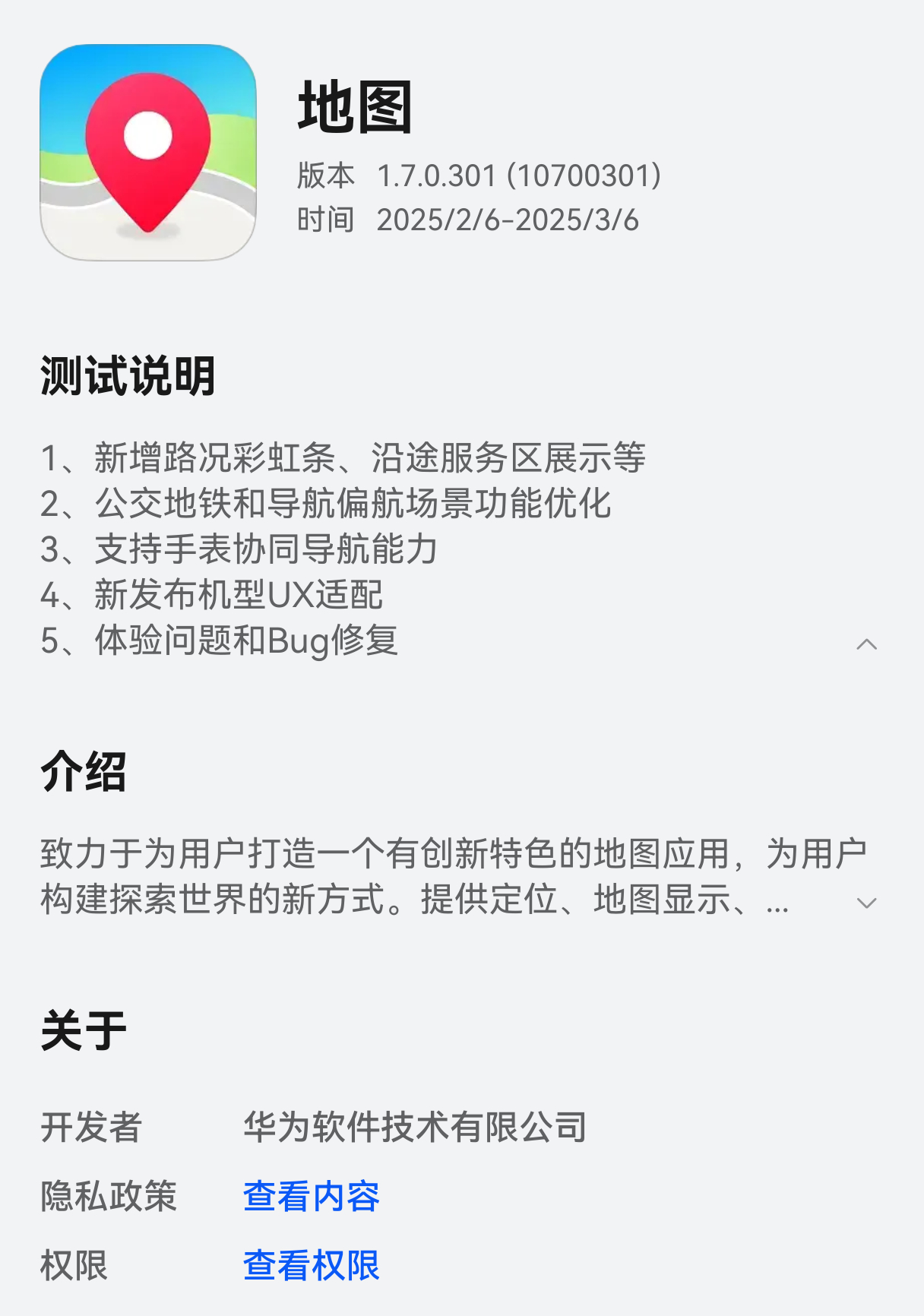 华为三折叠屏手机HUAWEI Mate XT即将适配HarmonyOS NEXT