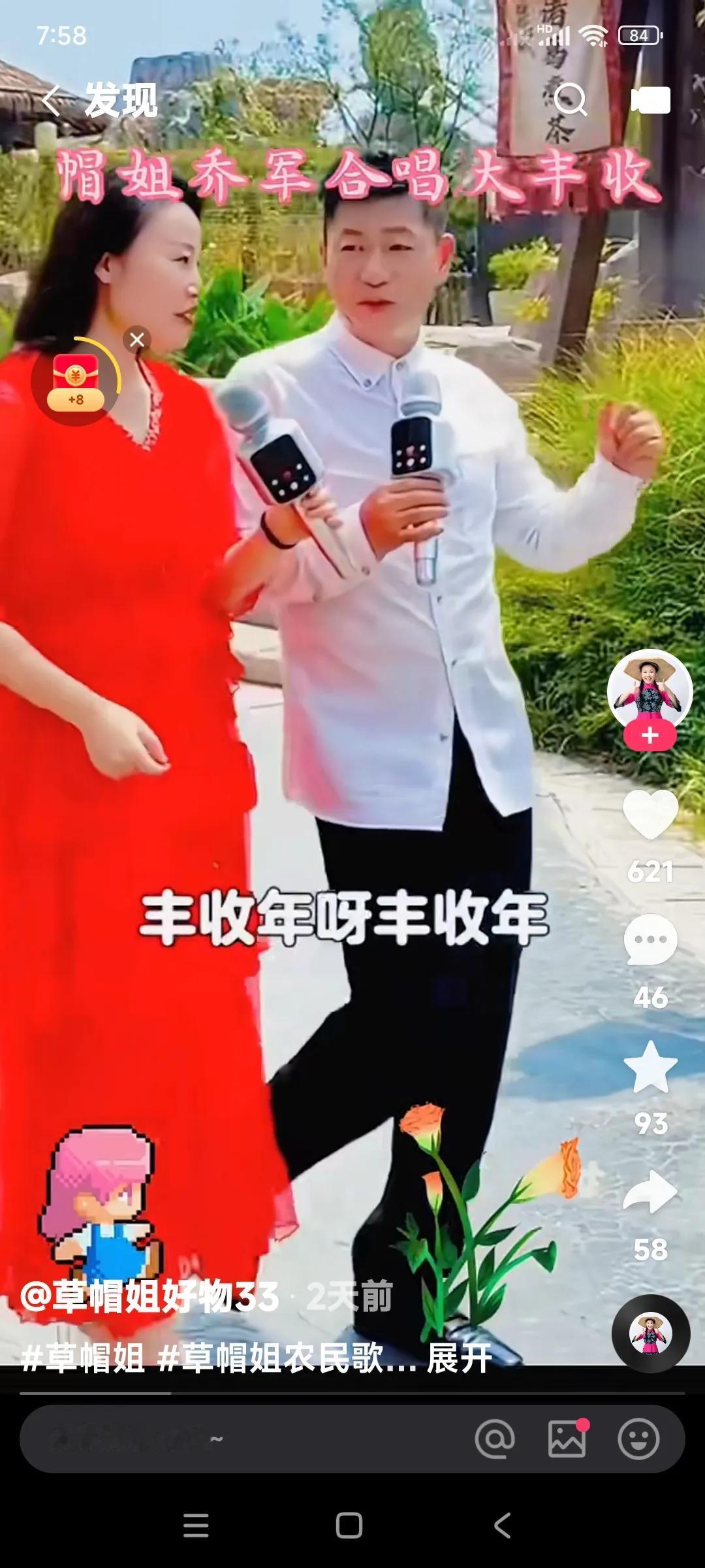 草帽姐和乔军两个人太合拍了。

两个人蹦蹦哒哒连跳在唱，歌声悠扬，活力四射。
