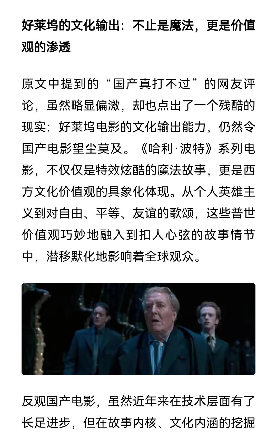 转评价来袭的“哈利波特”

据称，重播来袭。

以下是网络解读和分析：

一个残