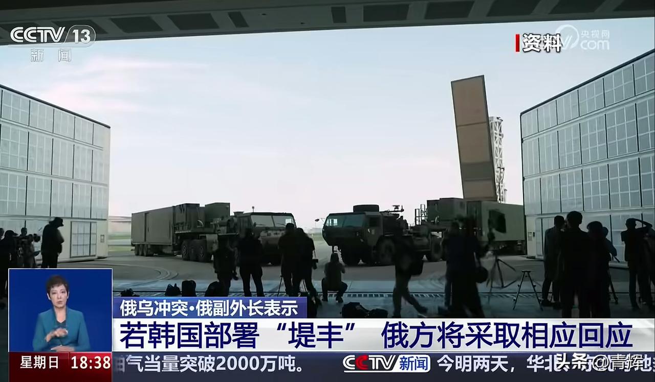 俄罗斯可不像中国那样好脾气！副外长回应韩国部署堤丰:若部署，将对等回应
俄罗斯副
