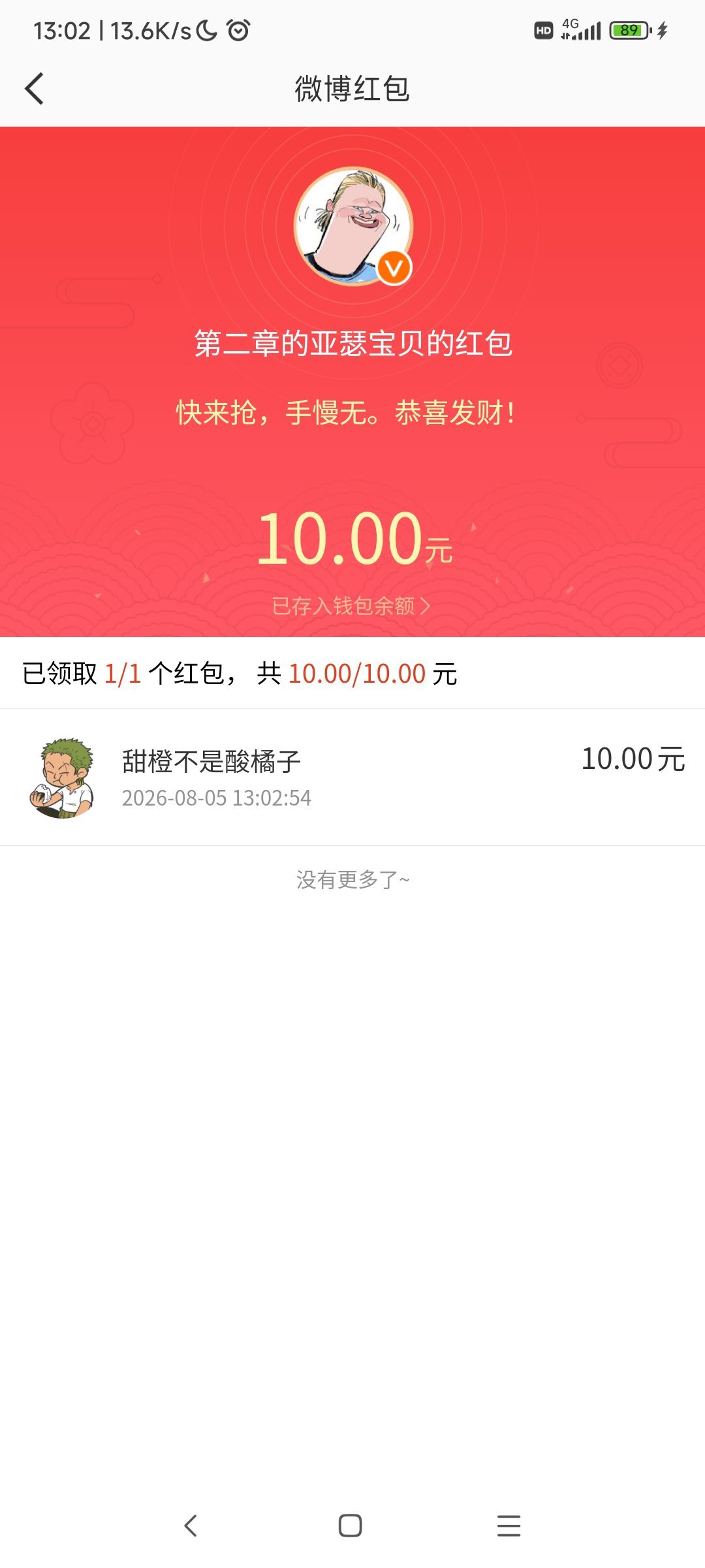被宠爱了