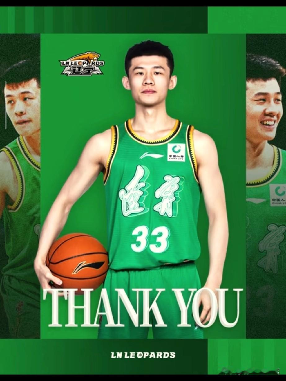 辽篮官方发文感谢王岚嵚2年的陪伴！

随着王岚嵚与山东男篮成功签约，王岚嵚回到家