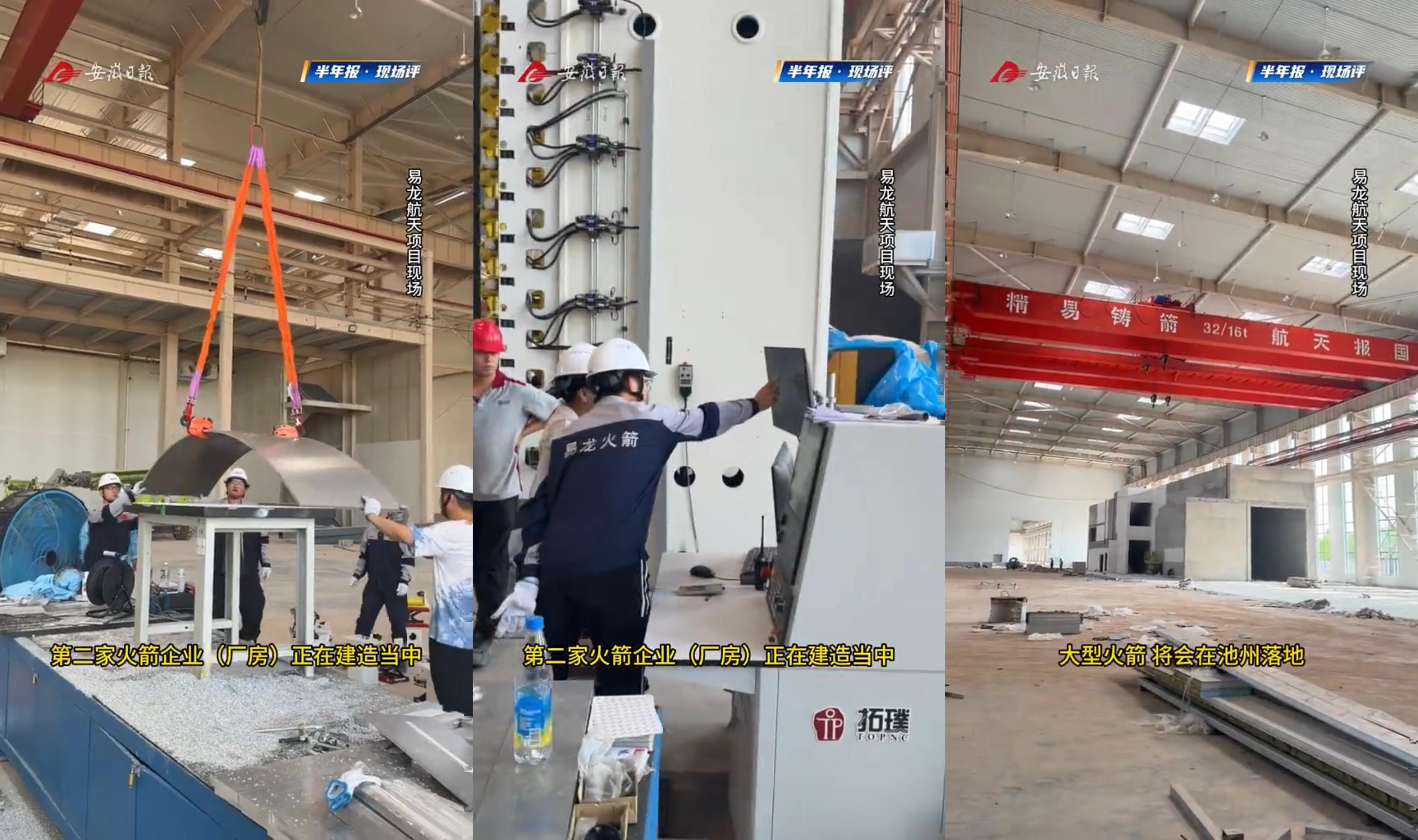 易龙航天火箭厂房正在建造，直径超过5米的易龙一号运载火箭将在明年这个时候落地池州