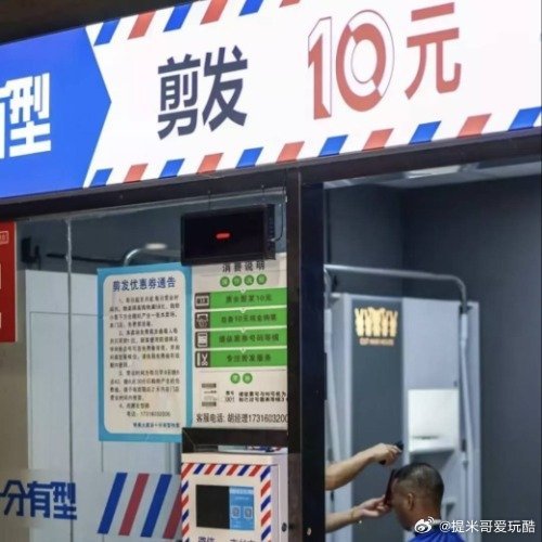 10元快剪店理发师月入2万元用数学解释一切难题：月入2万元，平均每天20000/