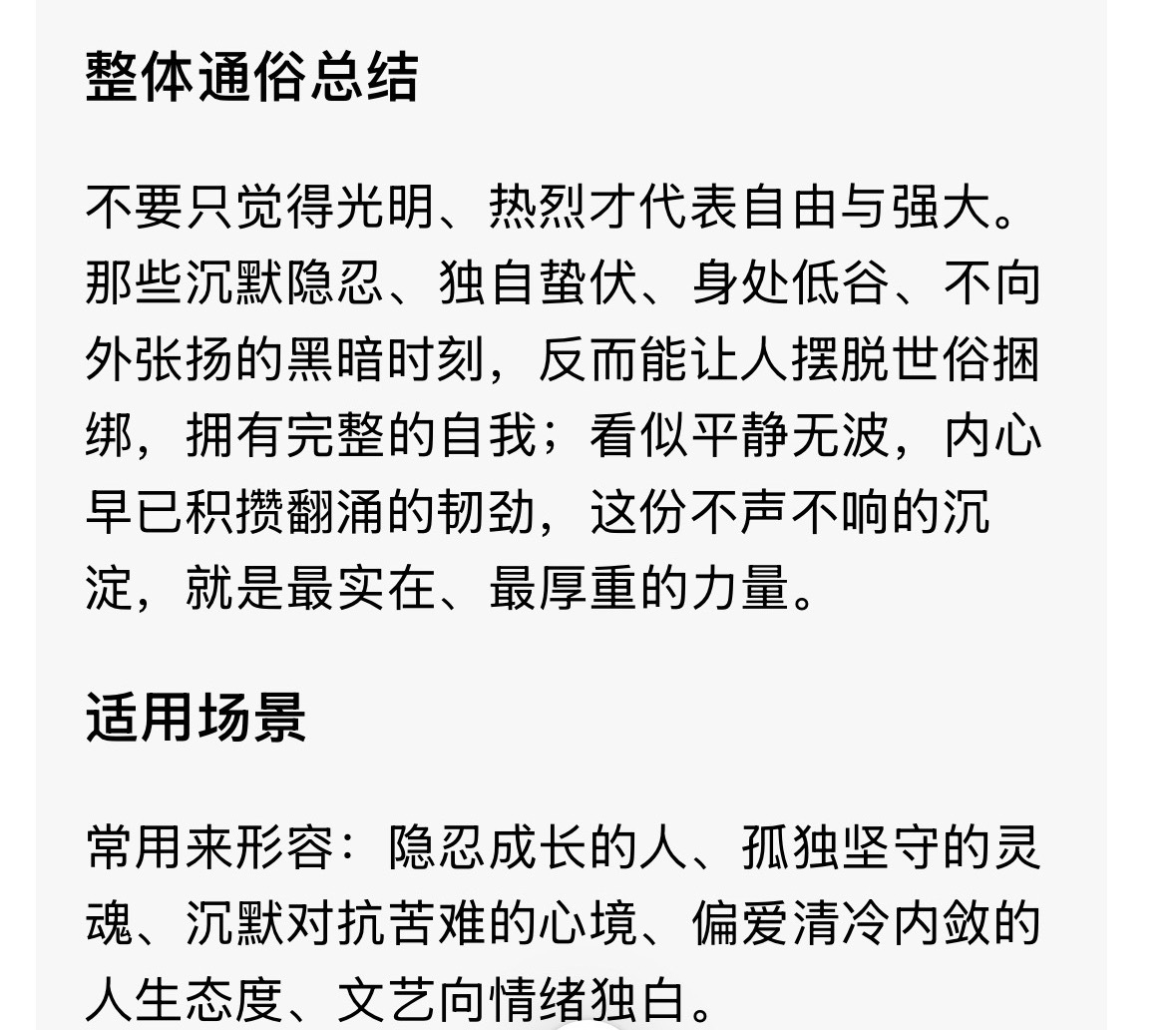 娜么昊看  🌸gzs卡点20:38  “有时最深沉的暗色调里，包裹着纯粹的自由