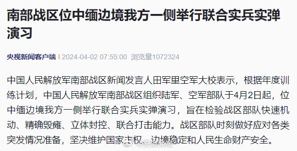 【#南部战区举行联合实兵实弹演习#】中国人民解放军南部战区新闻发言人田军里空军大