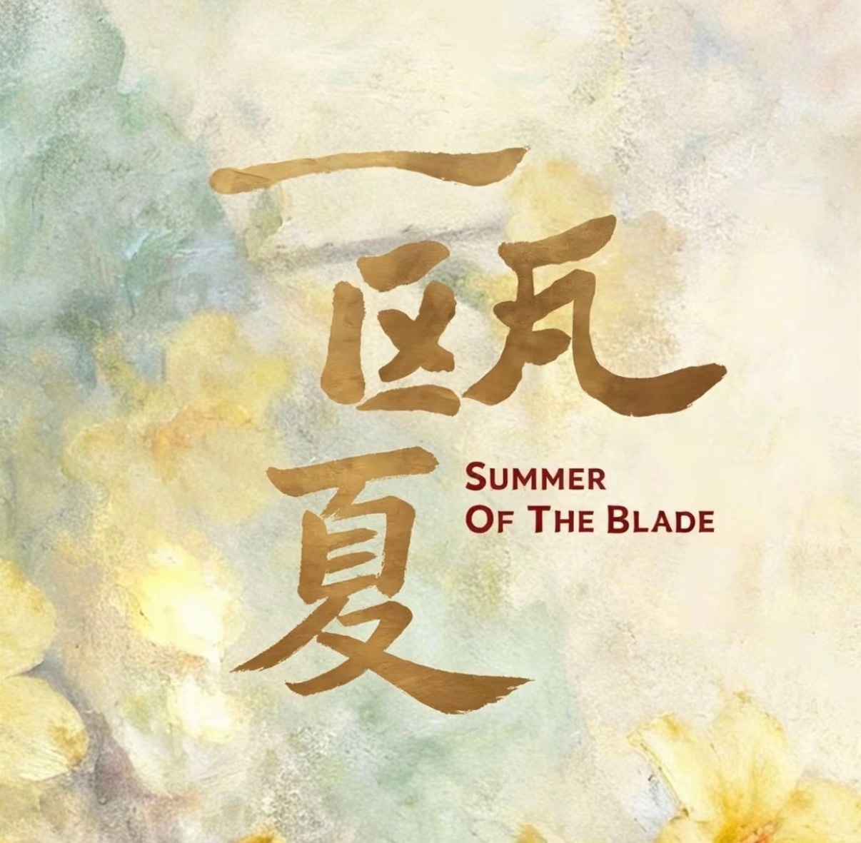 现在终于派上用场了 