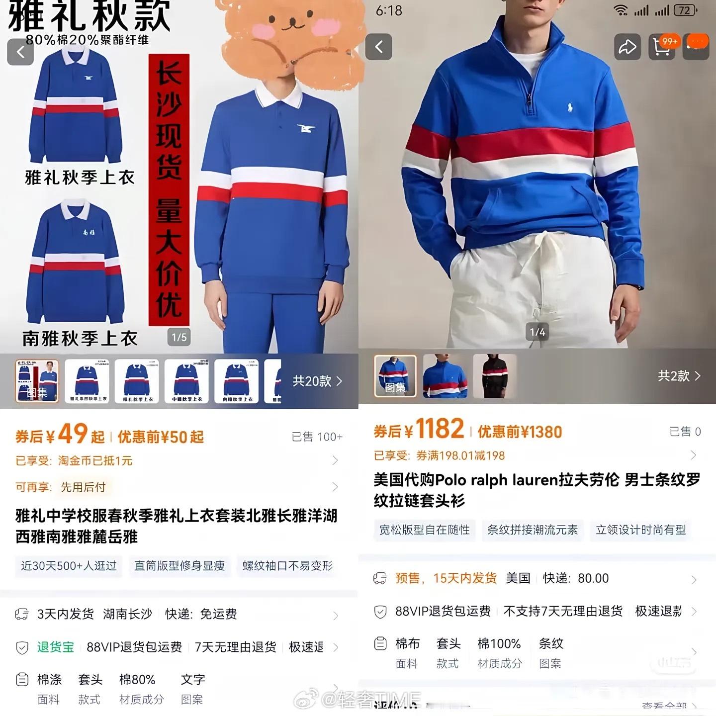 撞86元校服的LV大衣被抢空继拉夫劳伦与雅礼校服之后，长郡校服与LV也“撞衫”了