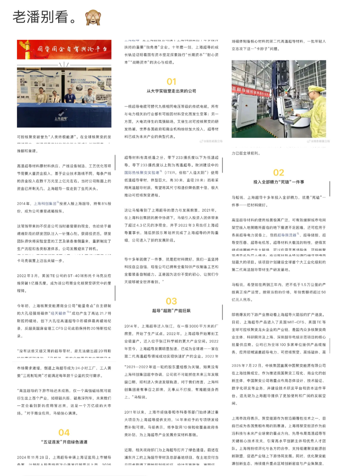 老潘你就安心的去吧.. ​​​