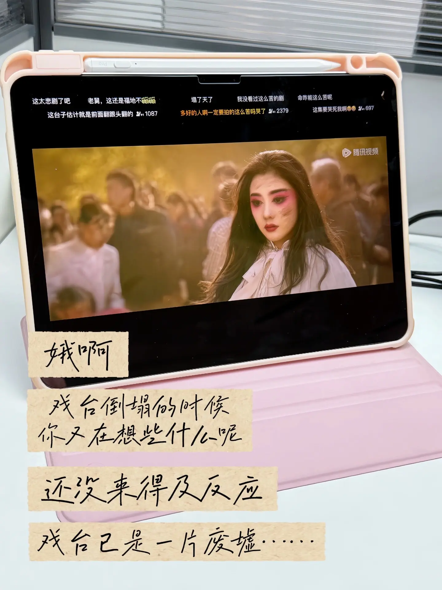 忆秦娥在某处感慨，她总是担心自己得到的太多，老天爷会一样一样的收走。她...