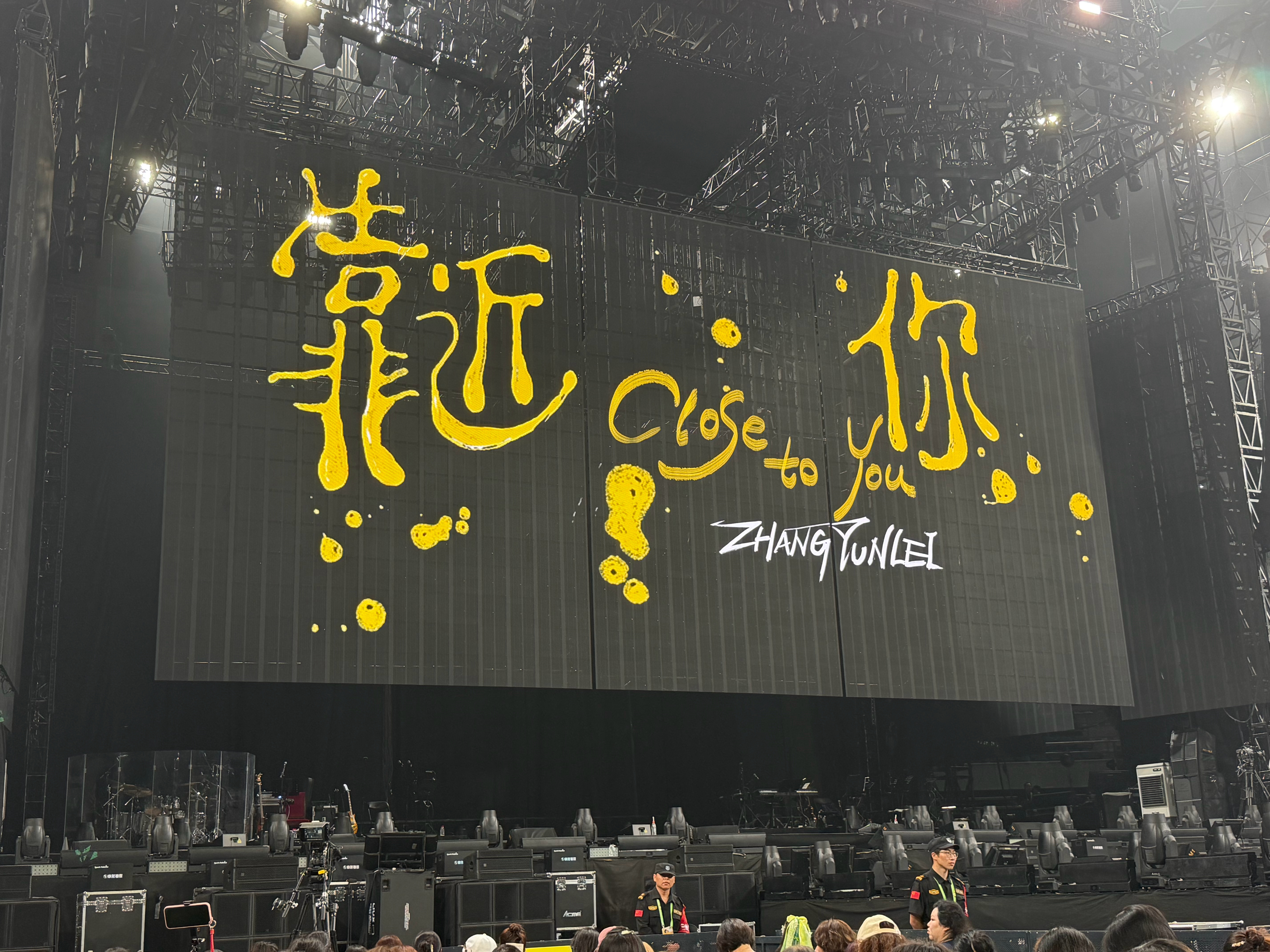 张云雷张云雷靠近你演唱会 这么近，那么美，不来现场不合适吧！期待今晚演出！ 天津