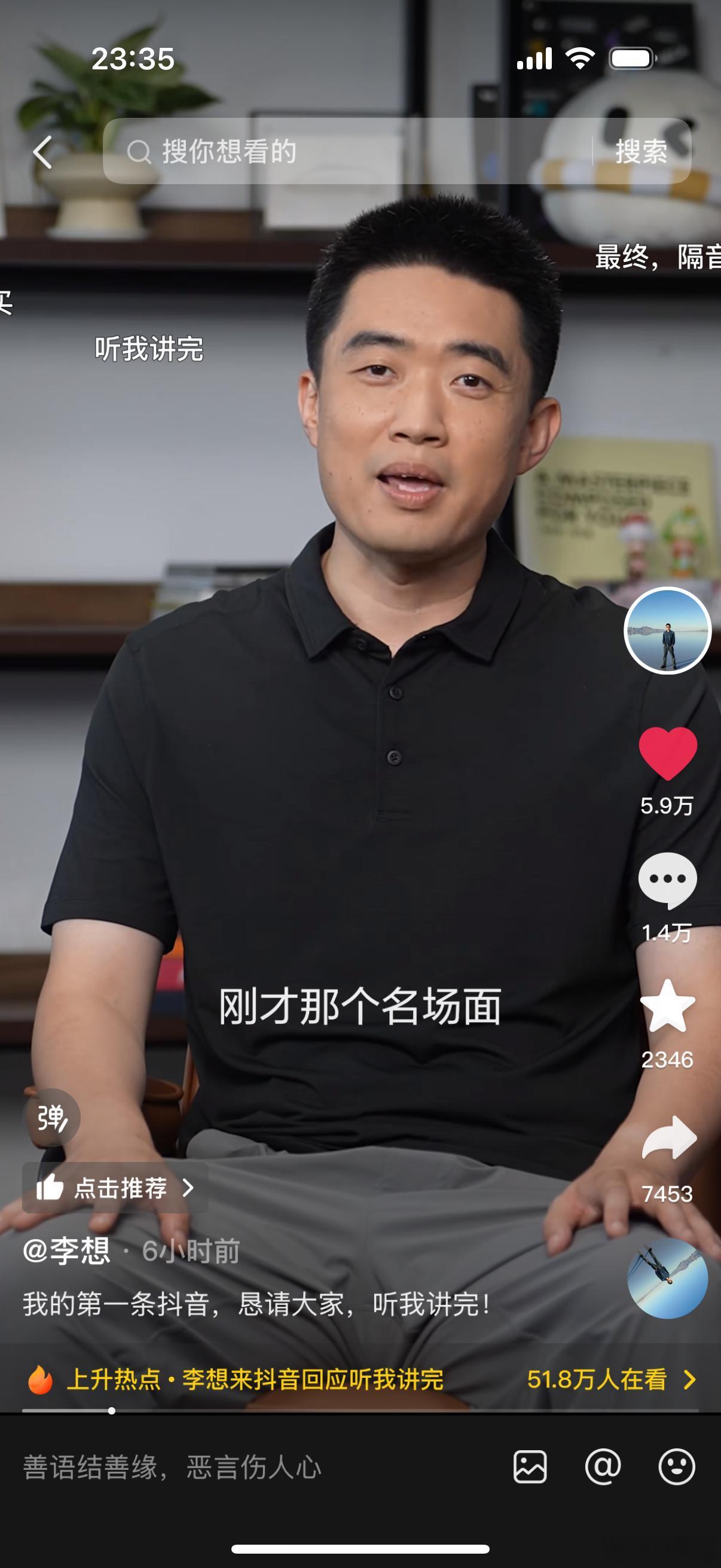 哈哈，想哥抖音开账号啦果然还得是“听我讲完”关注一波[666][666]​​​