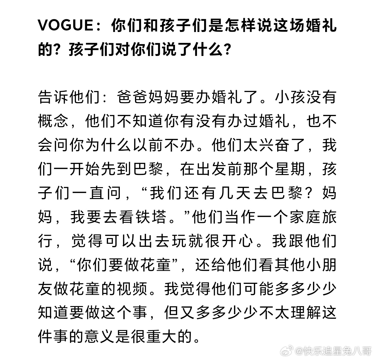 奚梦瑶回应儿女当花童奚梦瑶担心女儿当花童跌倒 奚梦瑶回应儿女当花童，担心女儿年龄