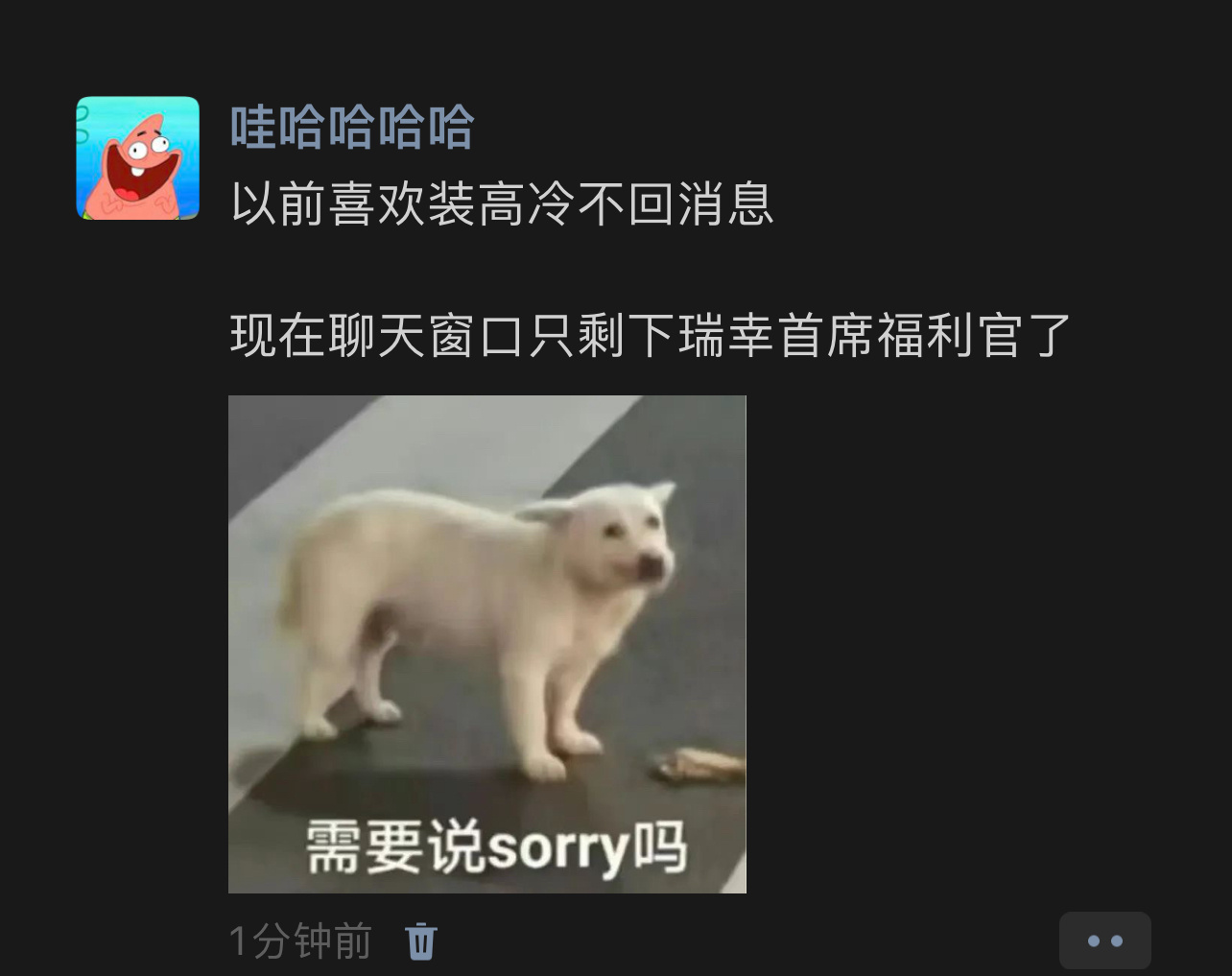 以前喜欢装高冷不回消息春日放个疯 ​​​