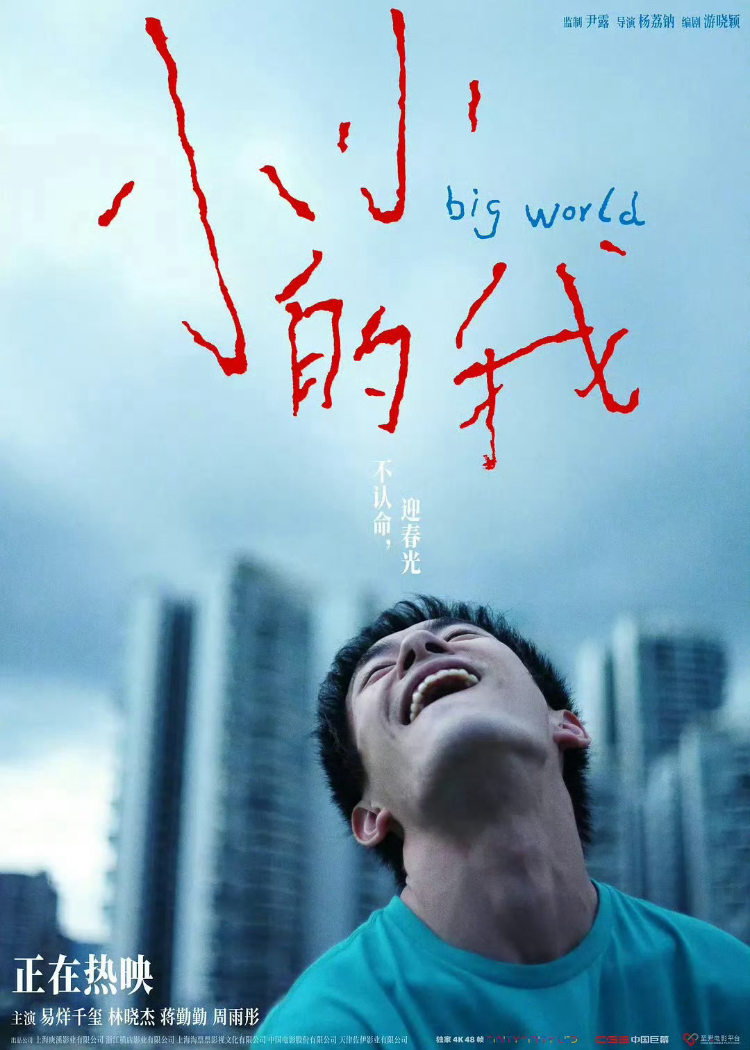 易烊千玺百花奖最佳男主恭喜易烊千玺，真的实至名归，一步一个脚印都算数，这部电影的