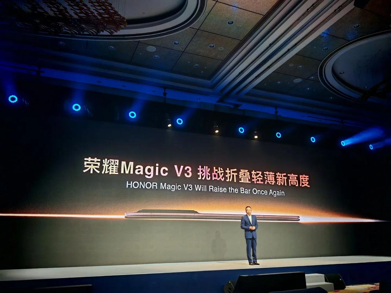 赵明直言荣耀 Magic V3挑战“折叠屏轻薄新高度”，这次估计是带来了不少狠招