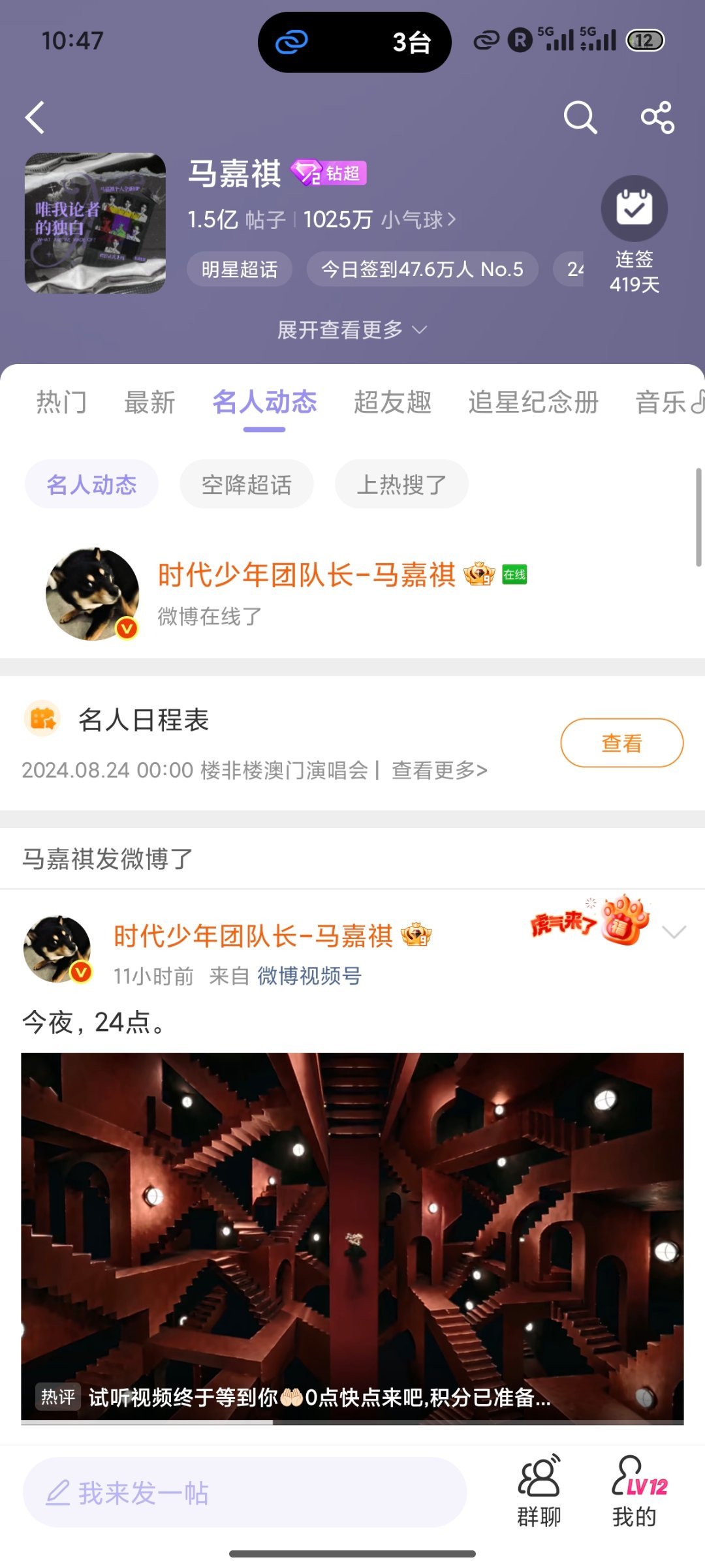 老板来视察工作了🫡马嘉祺唯我论者的独白