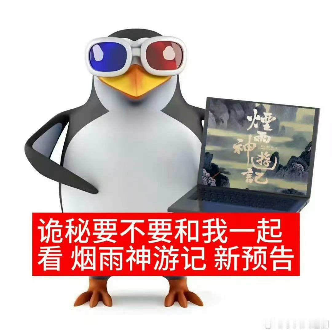 唐诡主创拍东方神话了 唐诡团队深耕东方神话，将传说具象化呈现，画面精致故事有张力