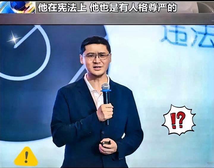 罗翔为什么翻车？这种身为我国的法律学者，却天天拿着欧美西方法律的尺子来测量东方大