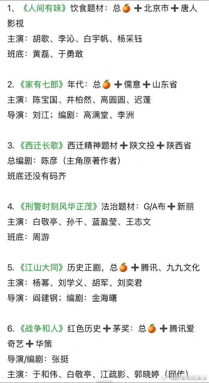 真正的好饼都不溜人的，第3个饼我脑海里已经浮现几个人了最期待杨幂的江山大同 
