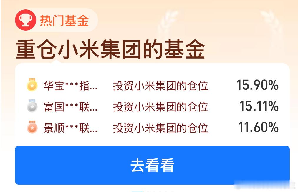 凶啊[doge]能想出来这种基金推广方式的，真是人才[doge]财经a股基金 ​