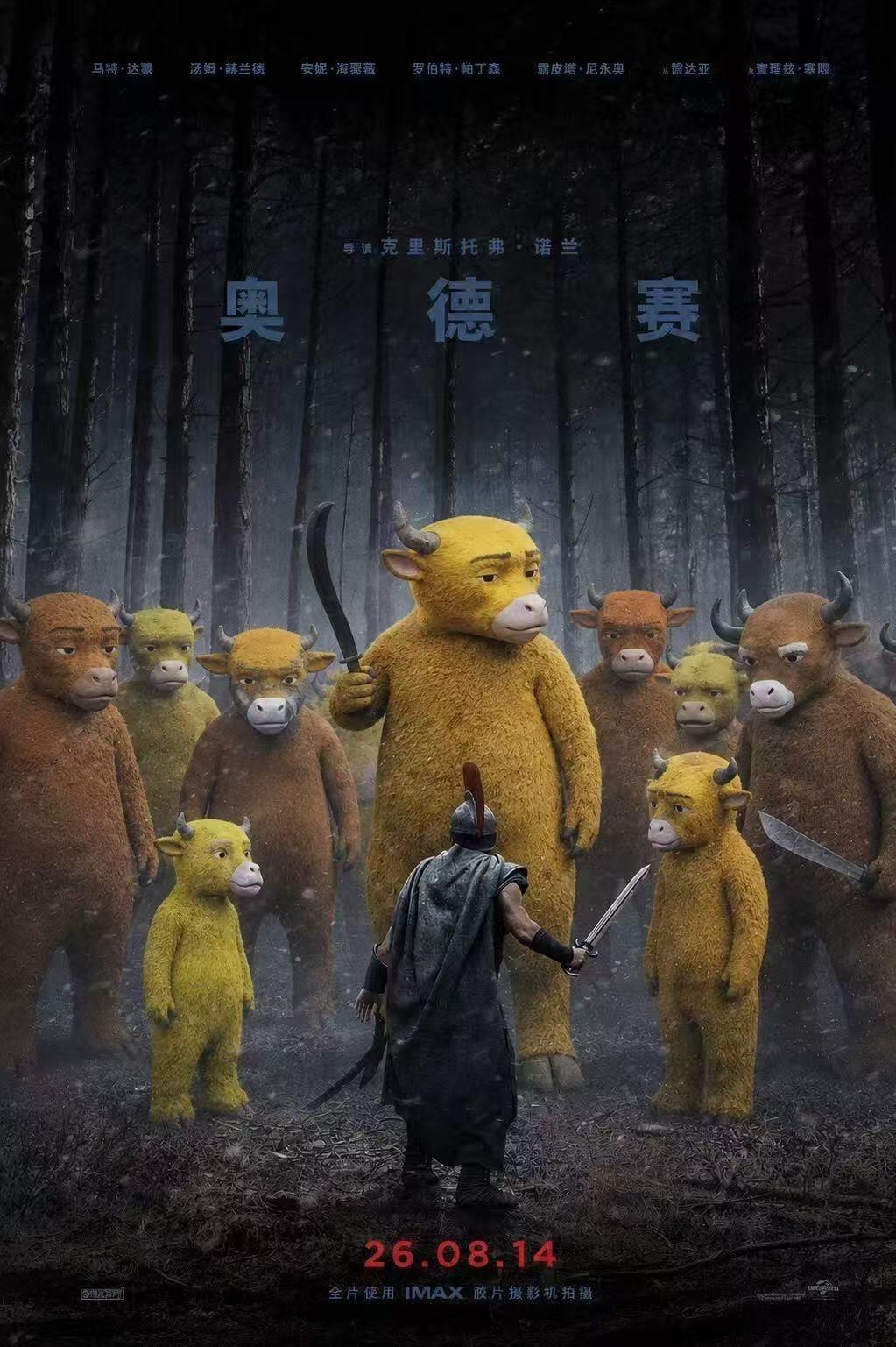 你绝对想不到，
暑期最炸裂的电影不是诺兰导演的《奥德赛》 ，
也不是沈腾主演的《