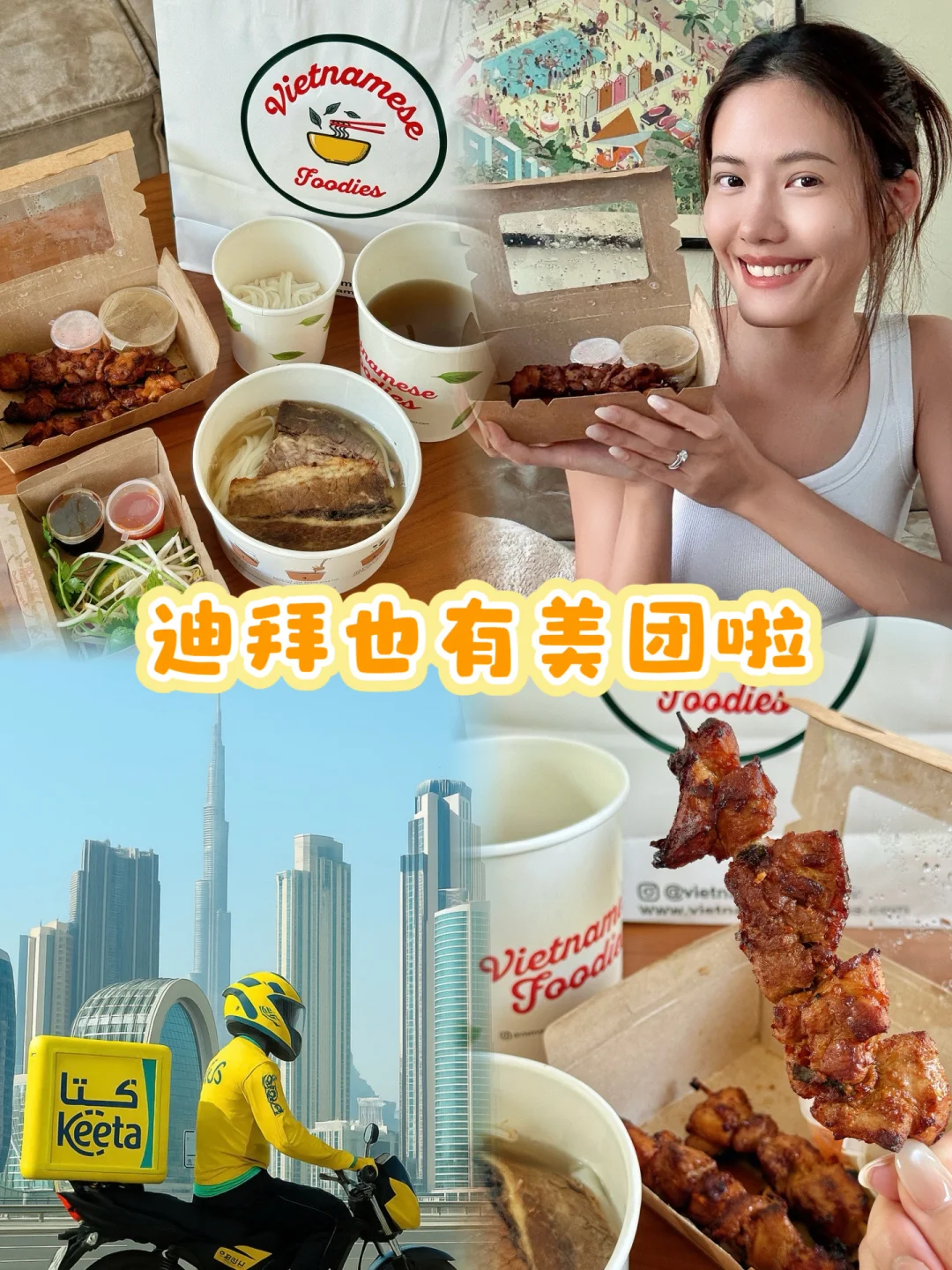 海外生活三年！终于等到美团Keeta上线迪拜✨