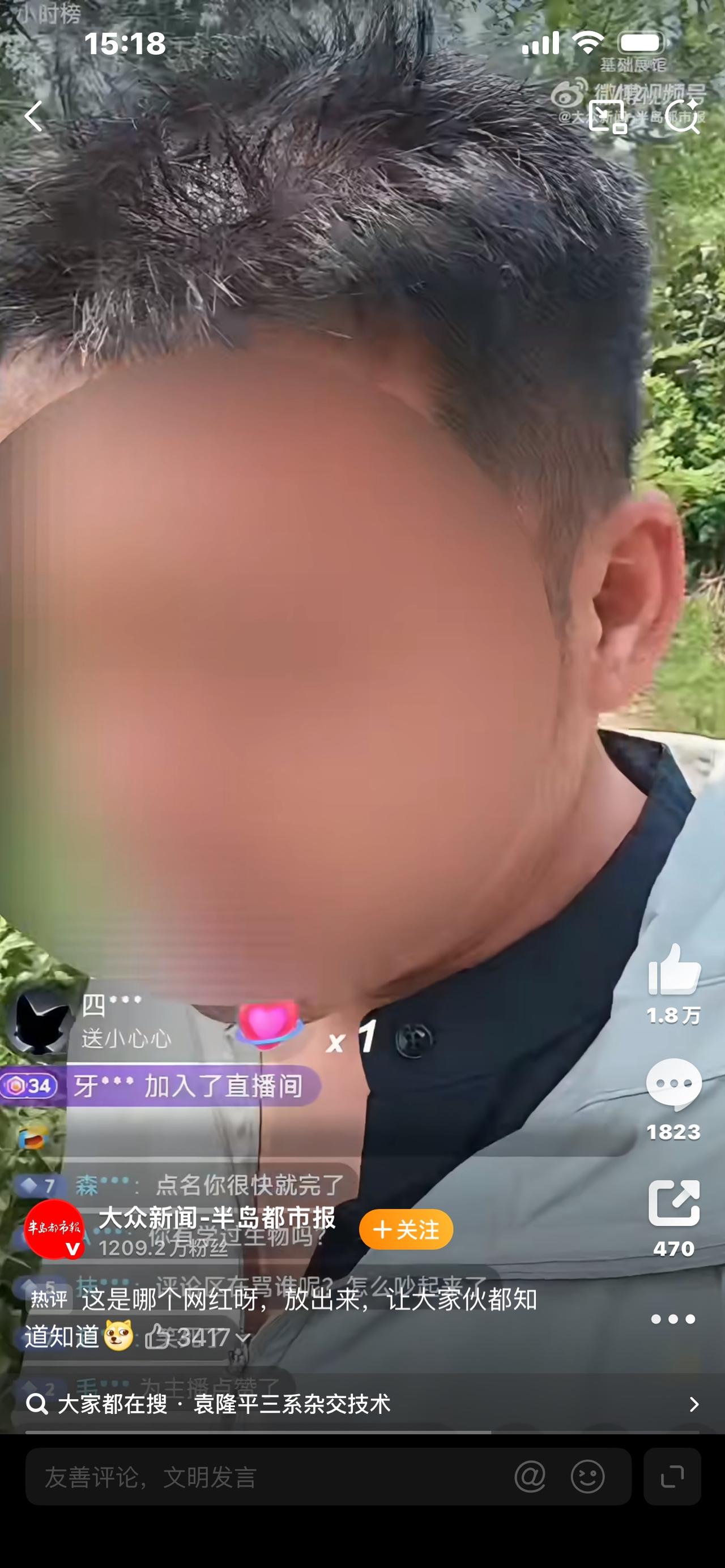 标题：大快人心！200万粉丝网红诋毁袁隆平院士成果，被抖音永久封禁




万万