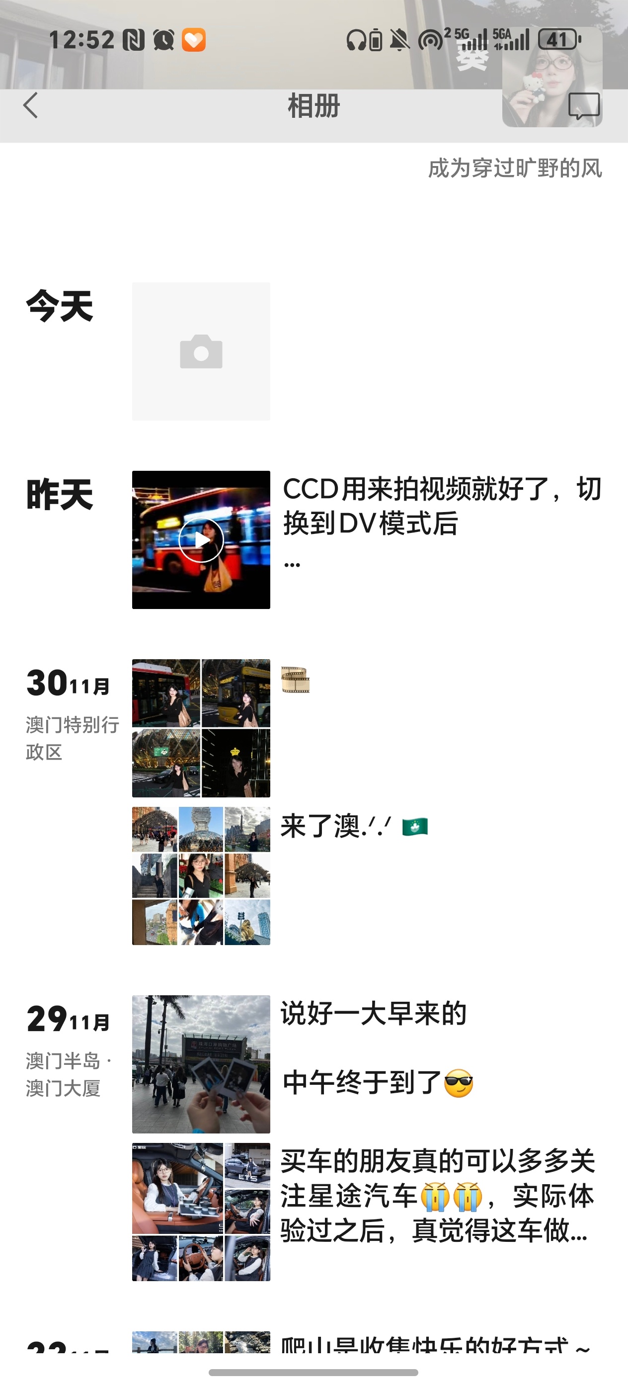 发朋友圈 羞耻感我以前会，发朋友圈总是考虑一大堆，还要精细屏蔽好各类人但是发朋友