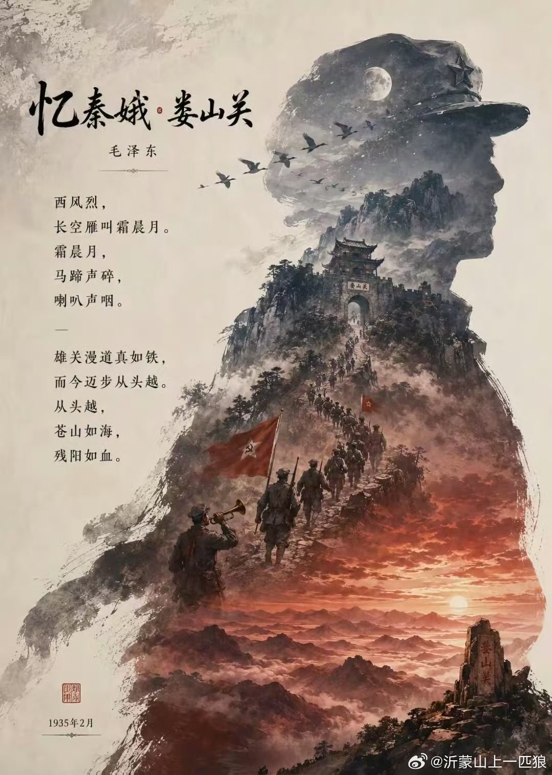 “有一种精神，穿越时代的云烟，日久弥新；有一种怀念，历经时代的风雨，更臻醇厚。”