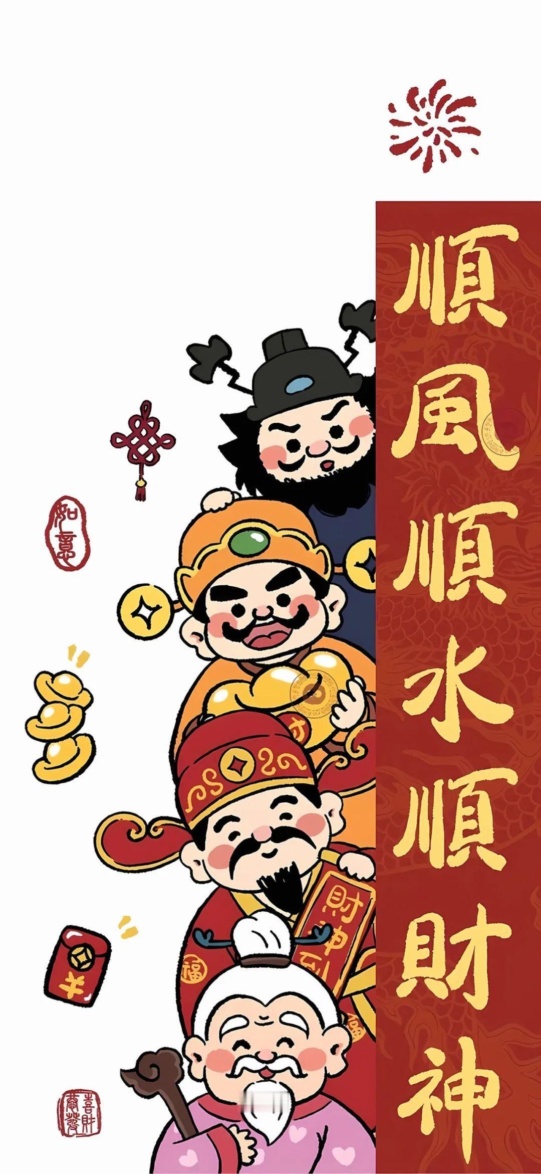 换新壁纸啦！ 
低饱和红金配色，喜气却不刺眼。福禄寿与财神依次探头，元宝、红包小