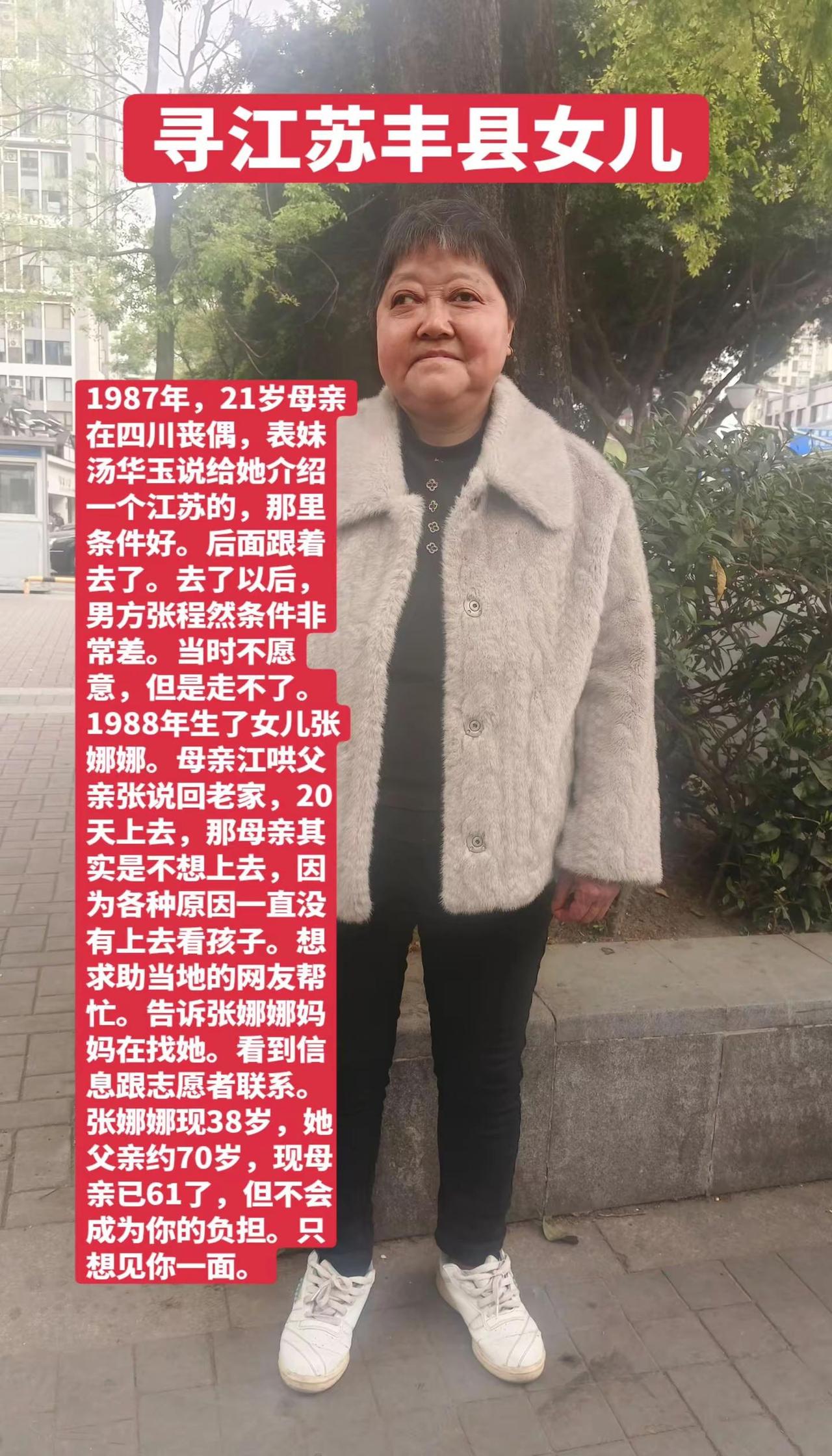 请扩散至江苏省徐州市丰县顺河镇dou来寻人 丰县