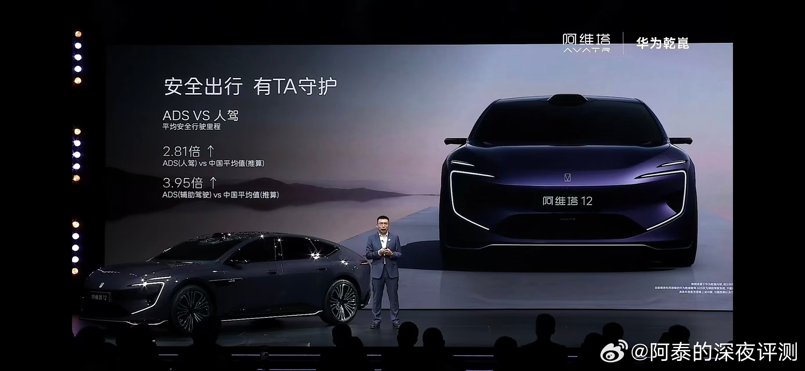 新阿维塔12开启预售29.99万元起，全系标配乾崑四激光方案与896线激光雷达。