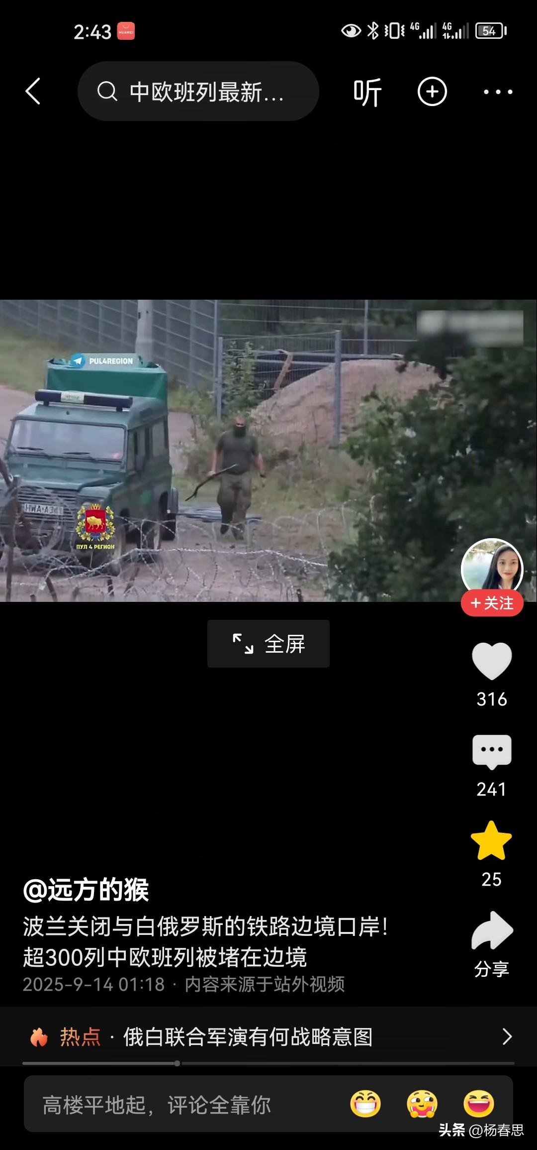 俄乌战场确实影响到中国了，现在中欧列车在白俄罗斯与波兰边境上关停了，这是前段时间