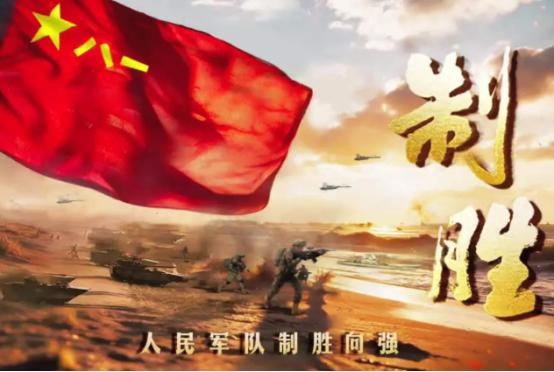 7月29日，解放军悄然发布《制胜》宣传片，没有提前通气，没有高调宣传。结果西方情