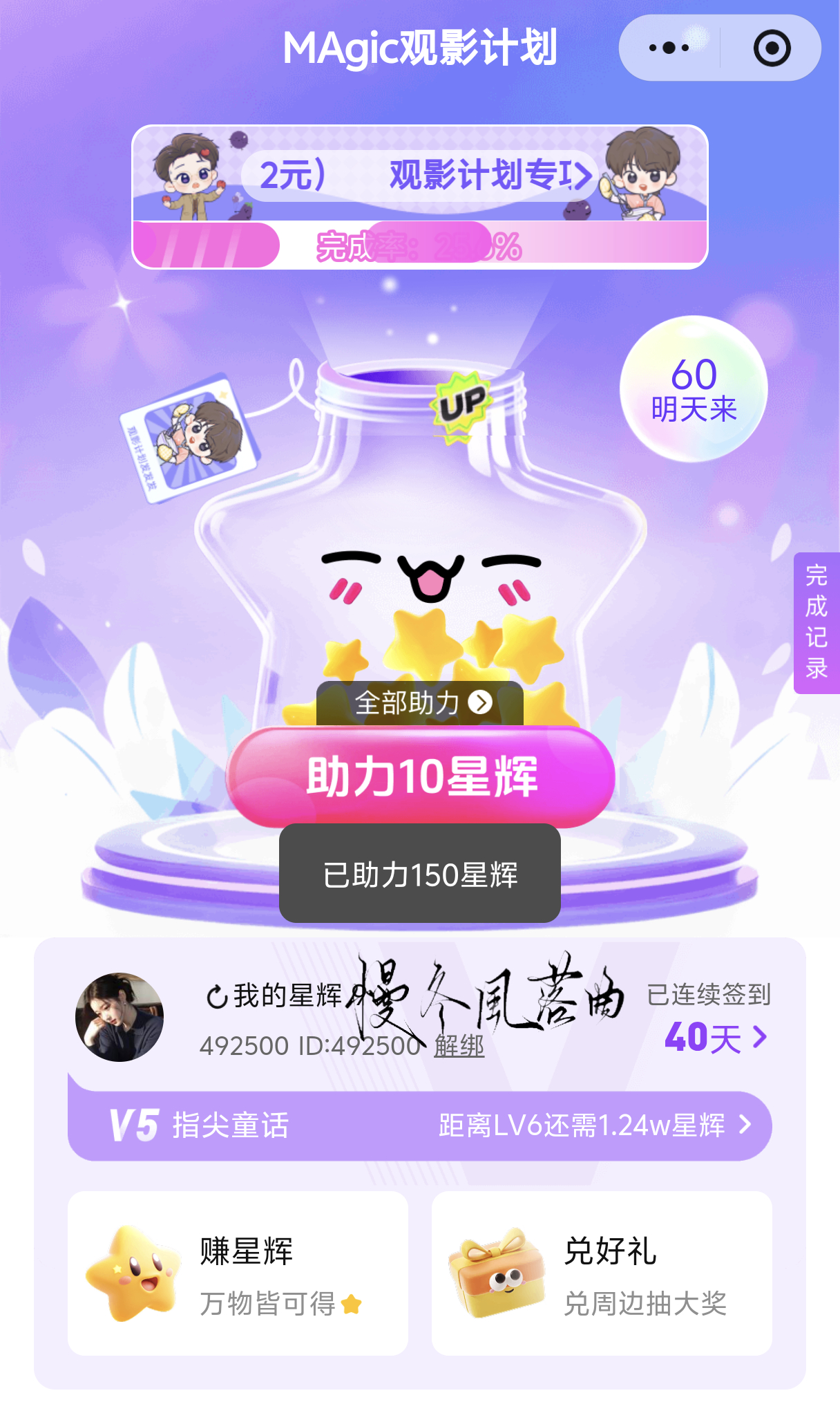 ⭐7.23捡回星星“夏天的热烈和凉爽同时存在你的身上，也希望你可以享受每一个属于