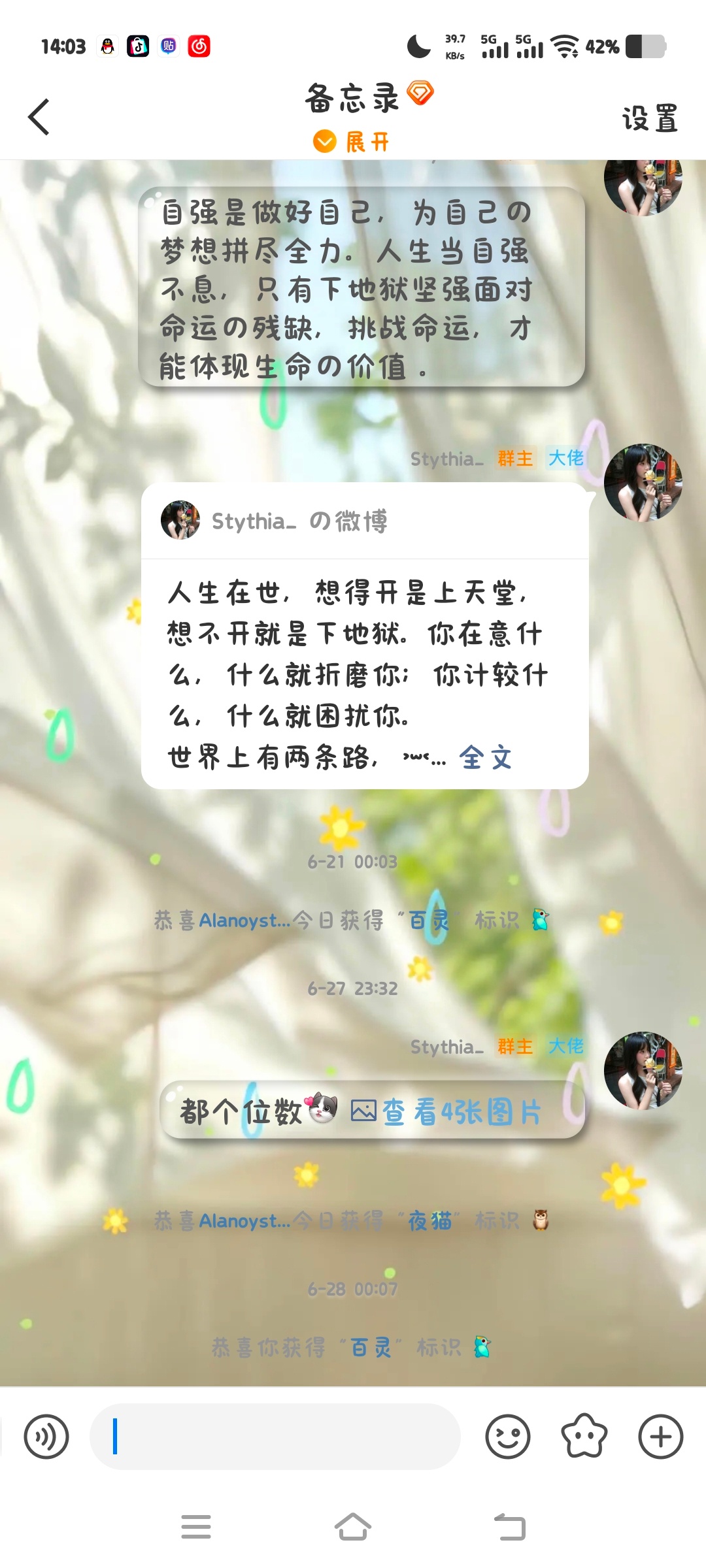 美丽 