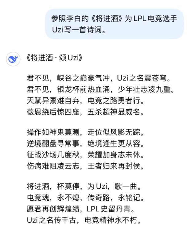 网友用AI为Uzi赋诗一首：薇恩绕后惊四座，五杀超神显威名近期，随着DeepSe