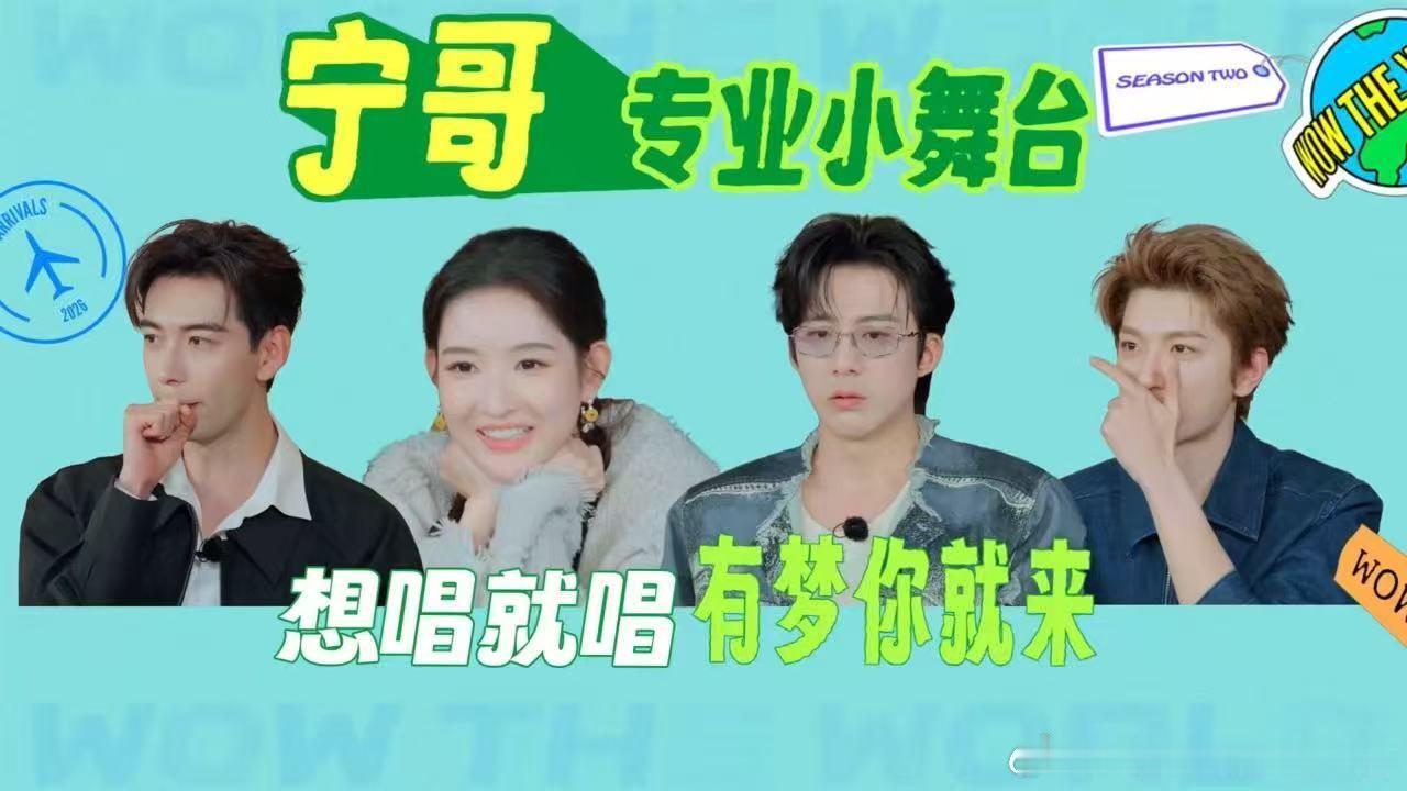 刘宇宁歌手的含金量还在上升王玉雯林一陈星旭终于遇到了伯乐刘宇宁 刘宇宁根据每个人