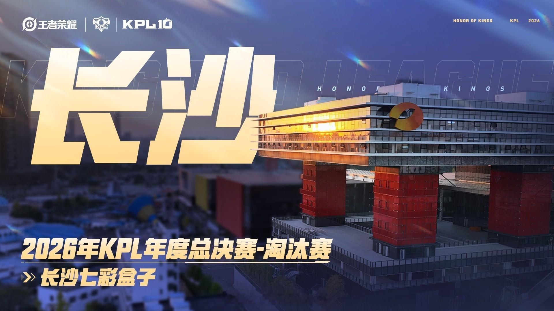 KPL终于原谅广东了广东终于可以在KPL拥有姓名了吗？如果是真的，我将去现场大看