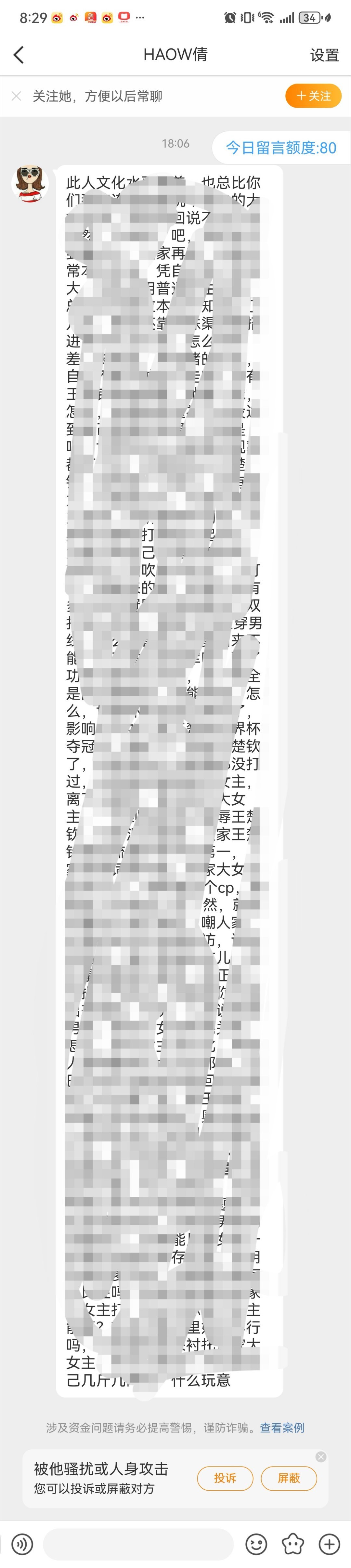 谁懂主包一句文化水平 迎来这么长一串小作文的震撼呢  这个老莎娘太坏了 打算继续
