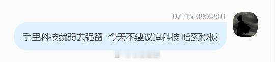 德明利 sz001309[股票] 早上一顿提醒 