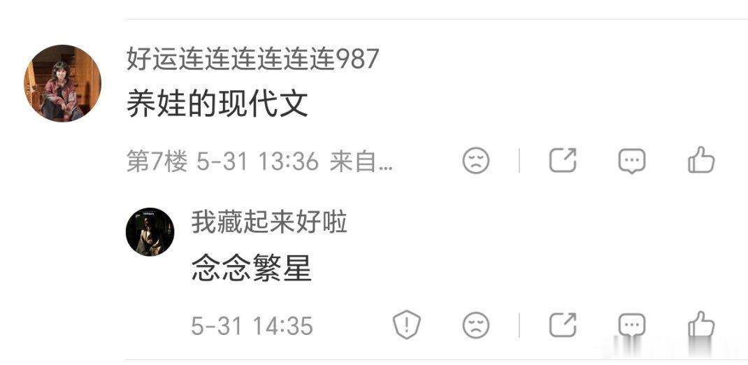 有好看的养娃现代文推荐吗
