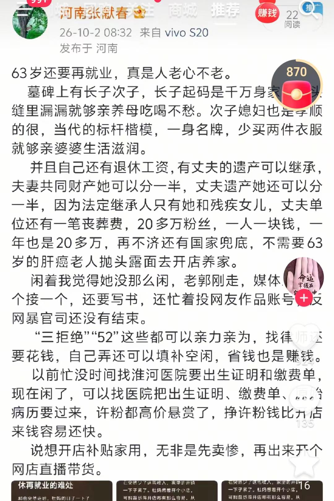 张献春离开28活不了啦，头条受限，了，转身跑微博去发声了，一个退休干部，不好好过