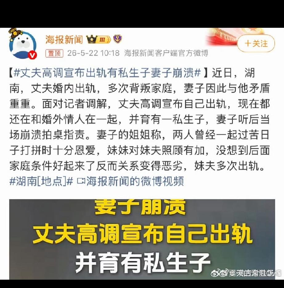 2026年5月，湖南一对夫妻因婚内矛盾接受记者调解。丈夫刘莽（化名）当众承认自己