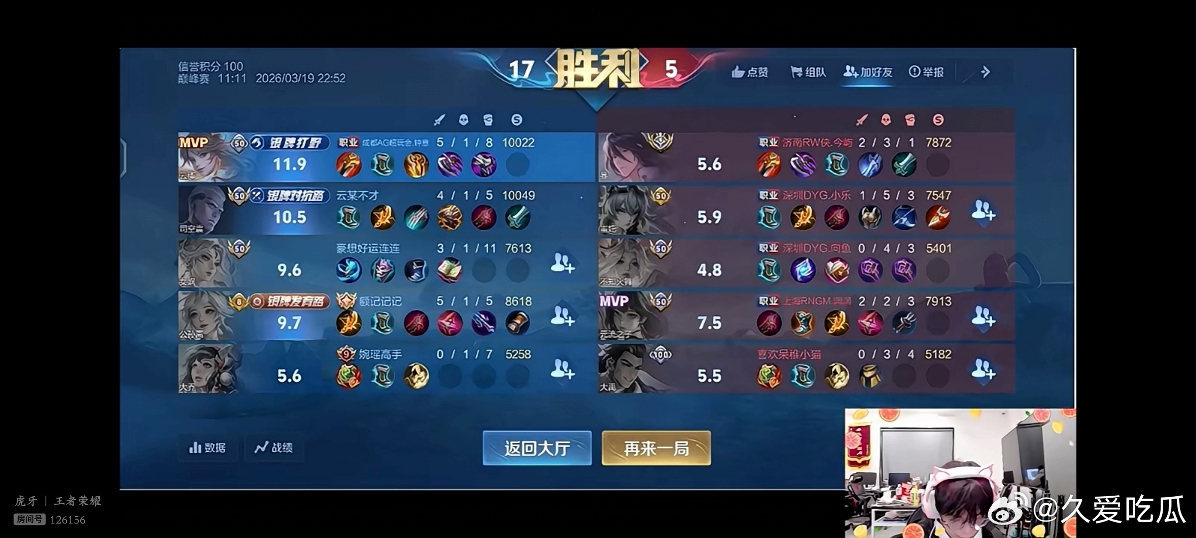 巅峰撞车记录 五职业撞车： 钟意 今屿 小乐 向鱼 润润 