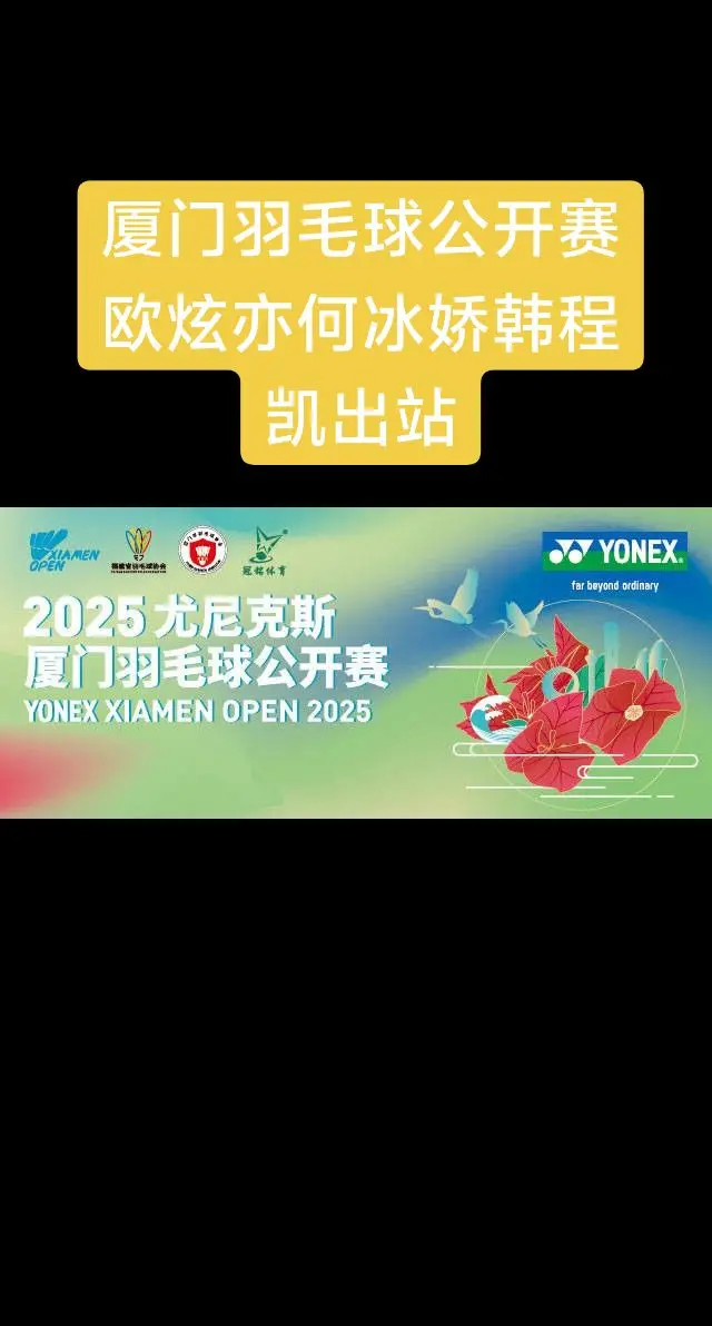 原国家队队员参加比赛。