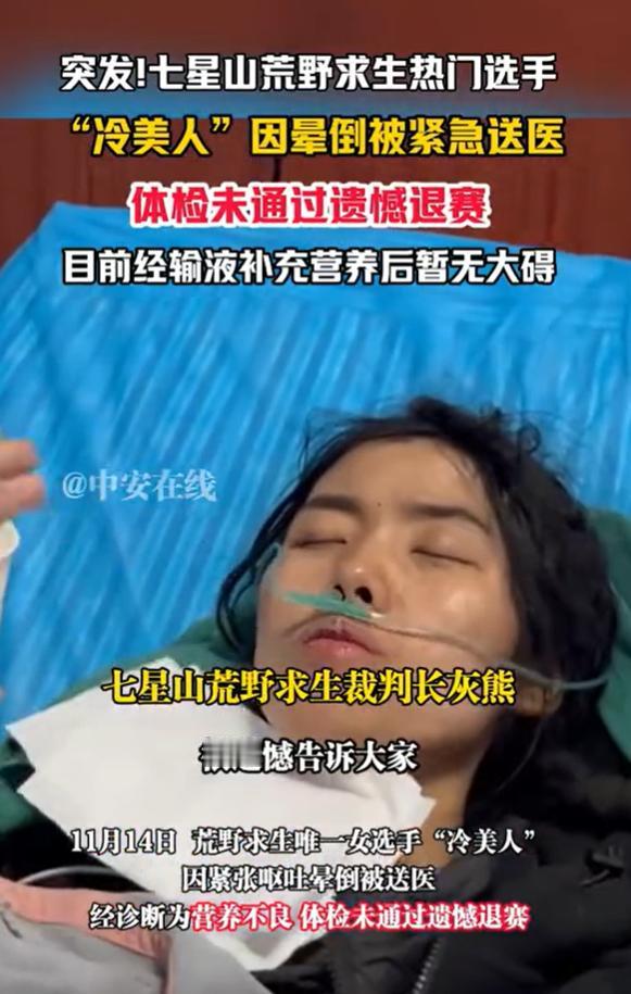 你们这些憨憨！还在为“冷美人”退赛遗憾？她的账号30天暴涨14万粉丝，看来“直播