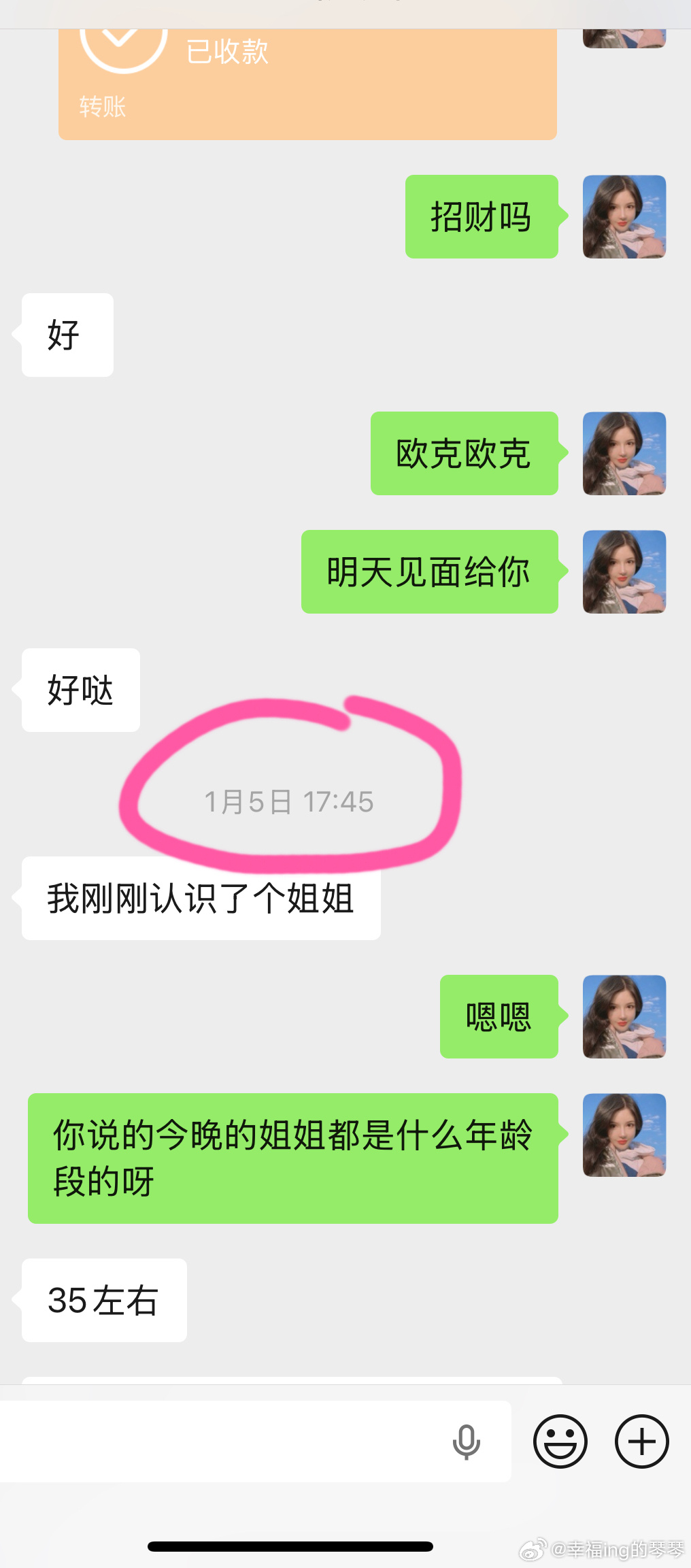 C和女同大佬，最开始交往的时候，评论区有些不太支持的声音，也是我描述不太准确。图